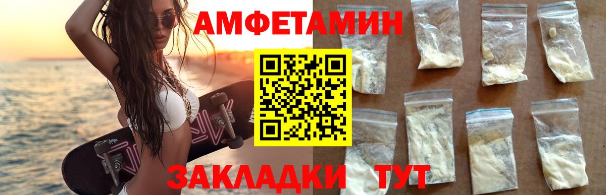 Amphetamine 98% Можайск