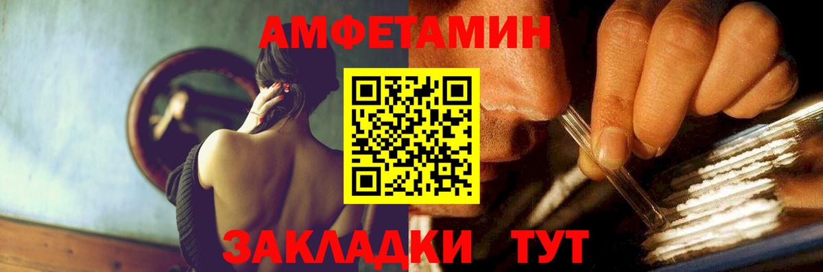 АМФ Розовый  Амфетамин  Можайск  Вход с VPN  Amphetamine 