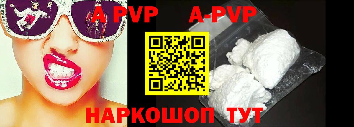 Alfa_PVP Соль Можайск