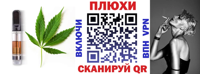 Печенье с ТГК конопля Можайск