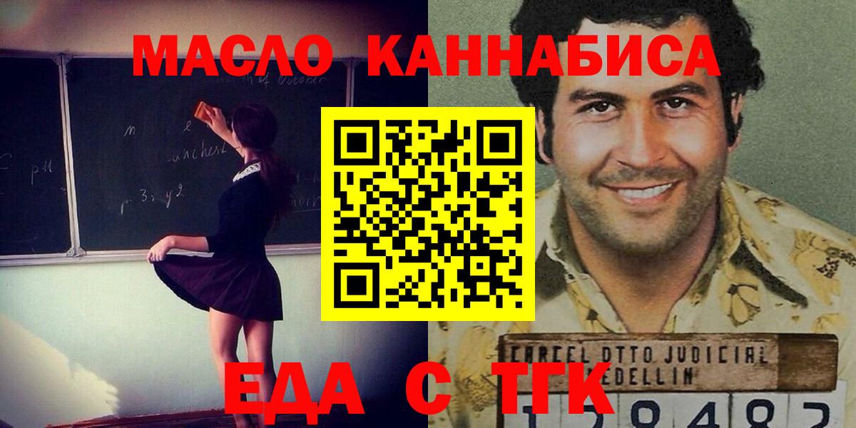 Canna-Cookies марихуана Можайск