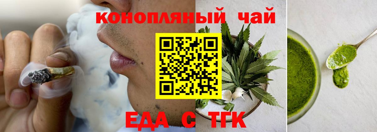 Печенье с ТГК конопля  Можайск 