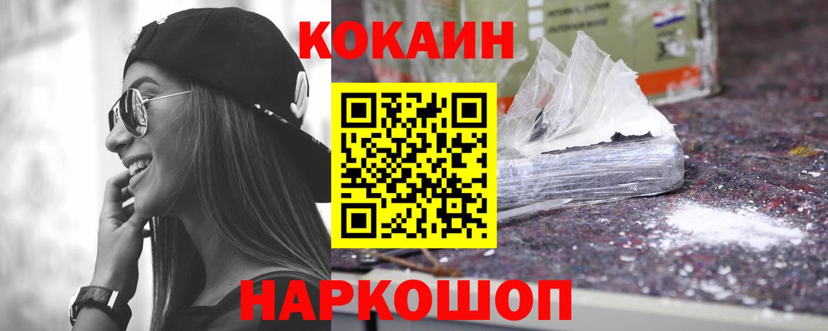 COCAIN VHQ  Кокаин  Вход с VPN  Можайск  Cocaine FishScale 