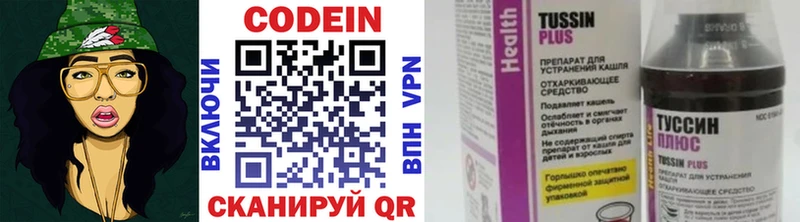 Кодеин Purple Drank  купить наркотик  Можайск 