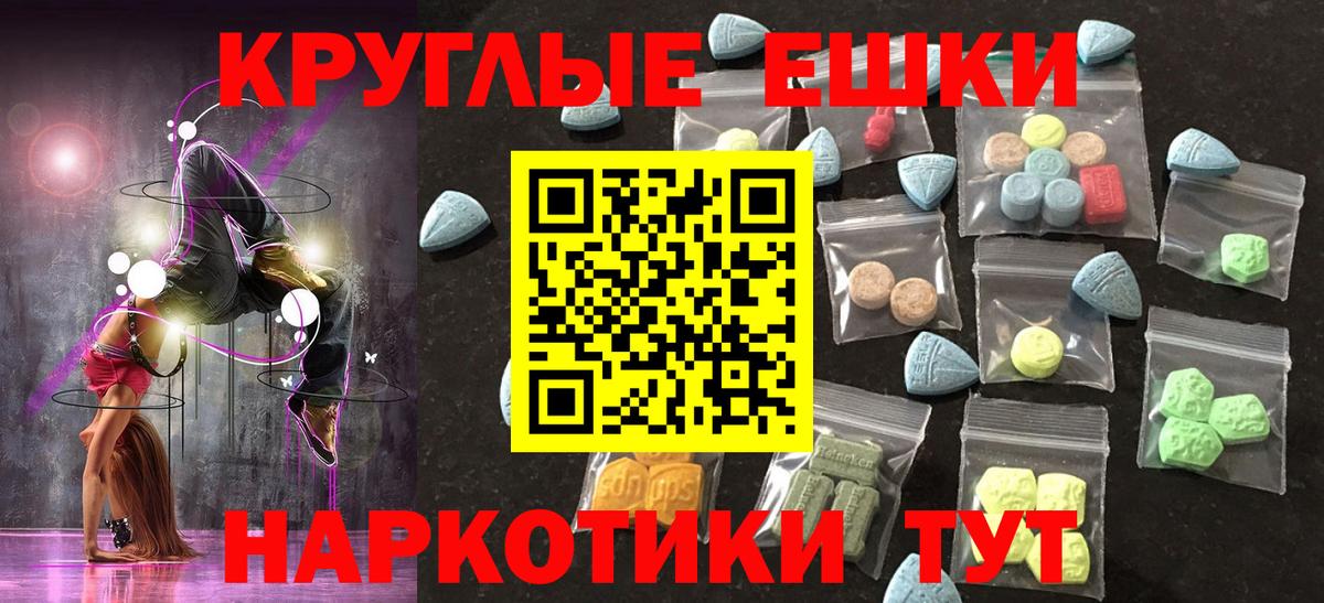 Экстази  Вход с VPN  Можайск  ЭКСТАЗИ ешки 