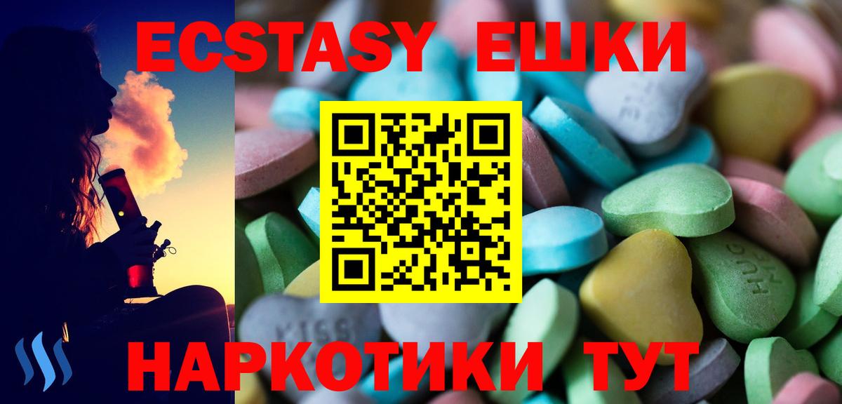 ЭКСТАЗИ MDMA Можайск
