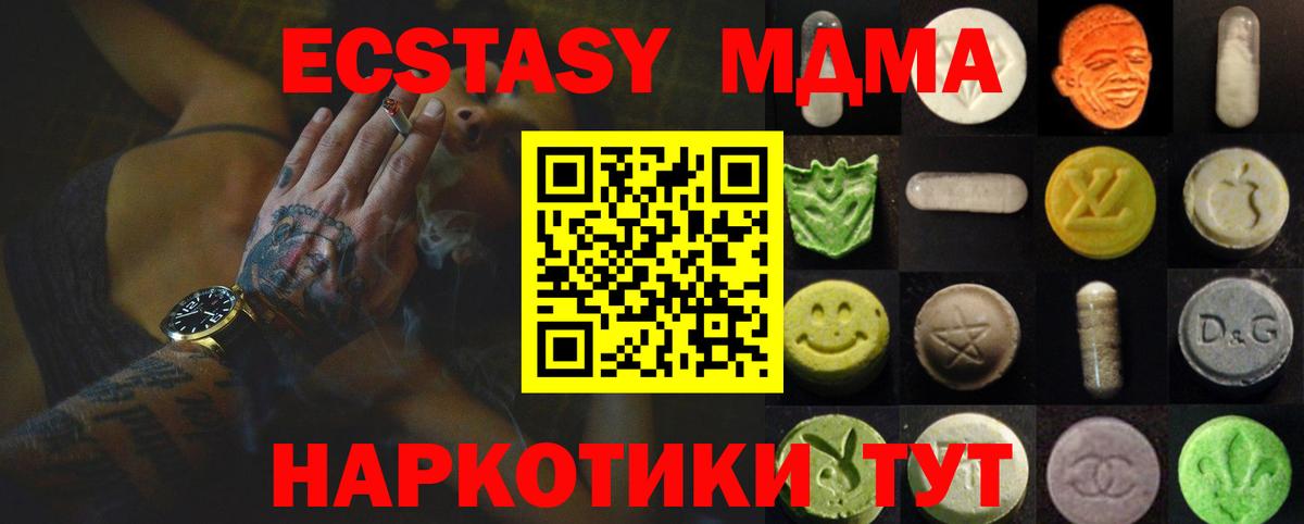 Экстази TESLA Можайск