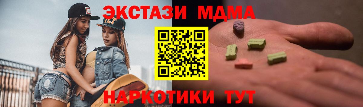 ЭКСТАЗИ DUBAI  Ecstasy VHQ  купить наркотик  Можайск 