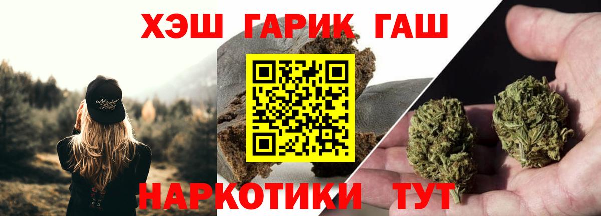 ГАШИШ Premium Можайск