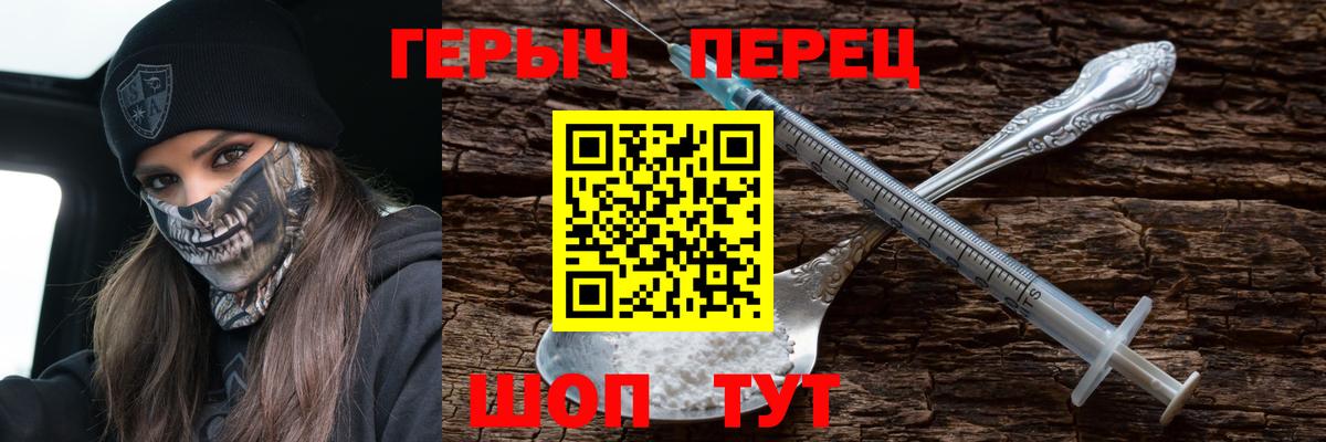 Героин белый  Вход с VPN  ГЕРОИН  Можайск 