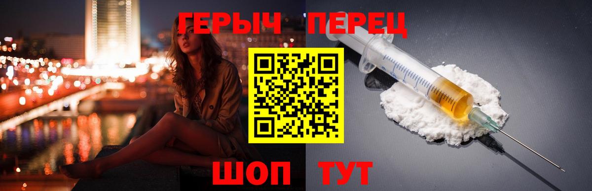 Героин Heroin Можайск