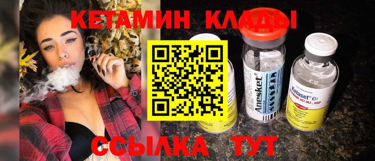 Кетамин VHQ  Вход с VPN  Можайск  Кетамин ketamine 