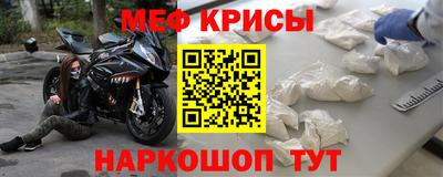 мефедрон VHQ Гусев