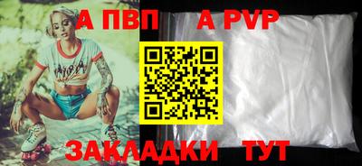 винт Апшеронск