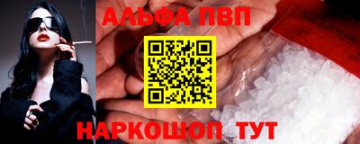 винт Апшеронск