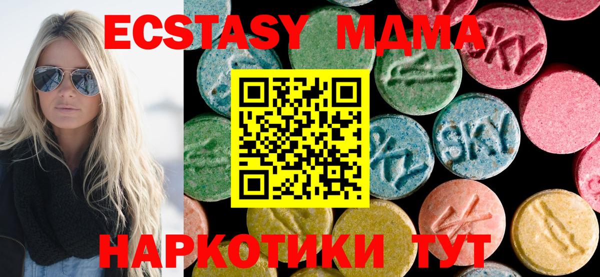 МДМА кристаллы  MDMA  MDMA VHQ  Можайск  Вход с VPN 