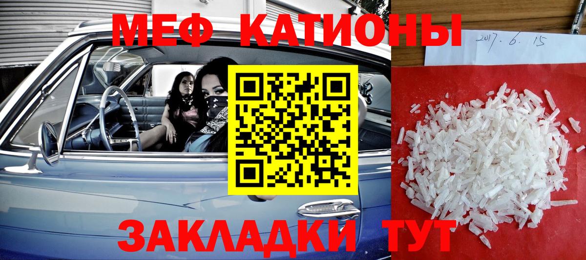 Мефедрон  Можайск  Мефедрон mephedrone  Мефедрон  МЕФ mephedrone 