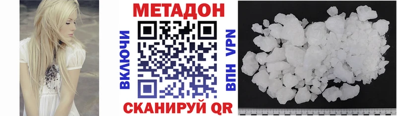 darknet клад  Можайск  Метадон белоснежный  где продают  