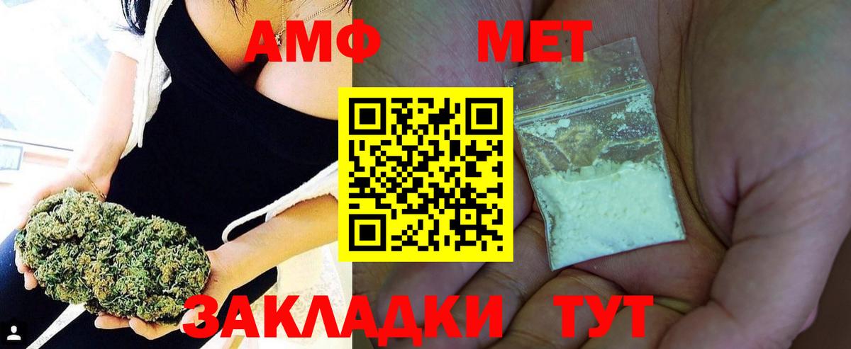 Можайск  МЕТАМФЕТАМИН винт  МЕТАМФЕТАМИН  Вход с VPN 