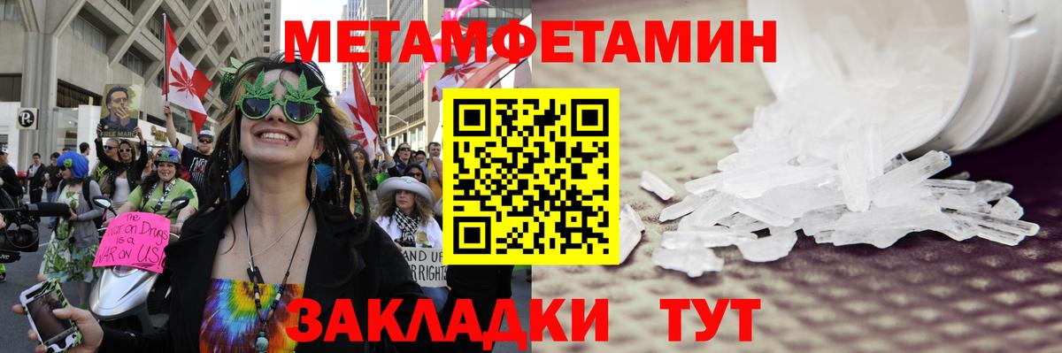 Метамфетамин пудра Можайск
