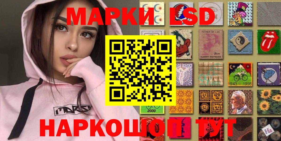 Марки 25I-NBOMe 1500мкг  Вход с VPN  Можайск 