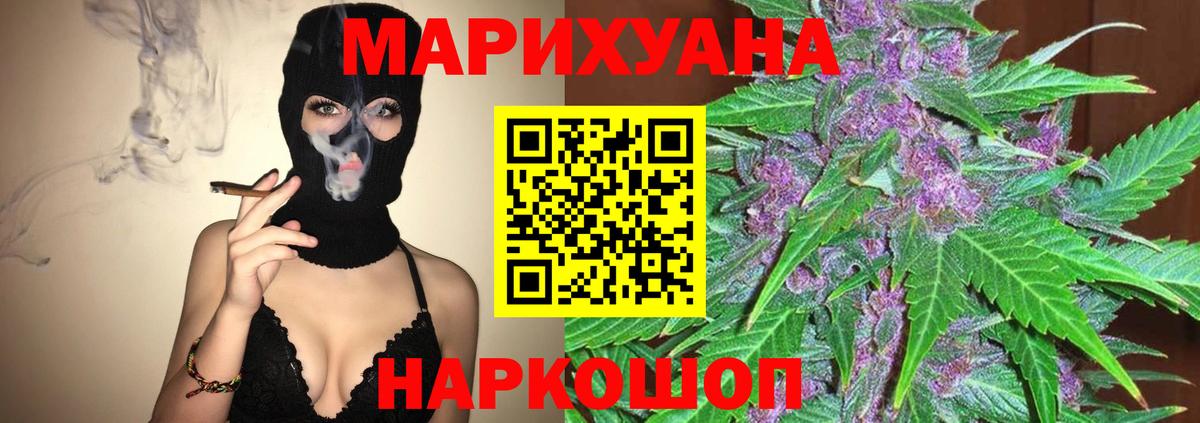 Бошки Шишки конопля  Бошки Шишки SATIVA & INDICA  Шишки марихуана VHQ  Вход с VPN  Можайск 
